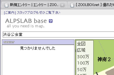 ALPSLAB baseで場所を指定