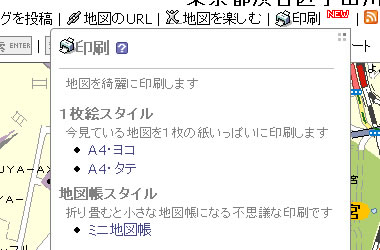 ミニ地図帳印刷ウィンドウ